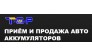 TimurLand — AKB - Приём и продажа авто аккумуляторов